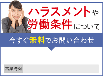 高崎で労働問題を弁護士に相談 ベリーベスト法律事務所 高崎オフィス