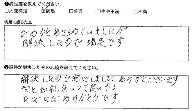 何とお礼をいってよいやらです。