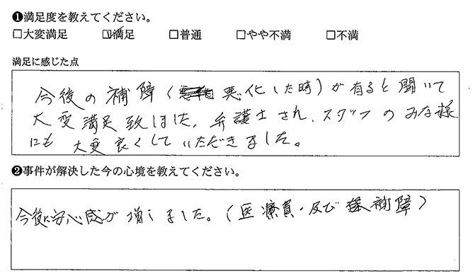 大変良くしていただきました